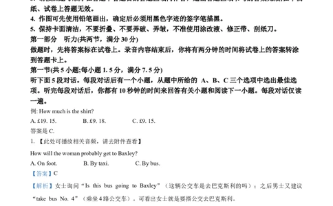 2025年高考英语试卷（全国Ⅱ卷）（解析卷）_英语历年高考真题_新&middot;Word版2008-2025&middot;高考英语真题_英语（按年份分类）2008-2025_2025&middot;高考英语真题
