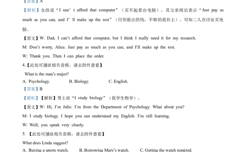 2025年高考英语试卷（全国Ⅱ卷）（解析卷）_英语历年高考真题_新&middot;Word版2008-2025&middot;高考英语真题_英语（按年份分类）2008-2025_2025&middot;高考英语真题