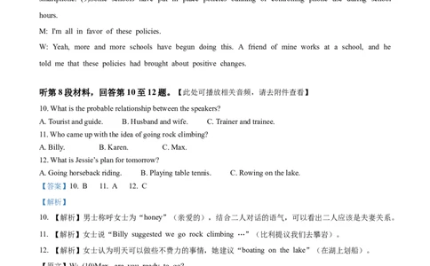 2025年高考英语试卷（全国Ⅱ卷）（解析卷）_英语历年高考真题_新&middot;Word版2008-2025&middot;高考英语真题_英语（按年份分类）2008-2025_2025&middot;高考英语真题