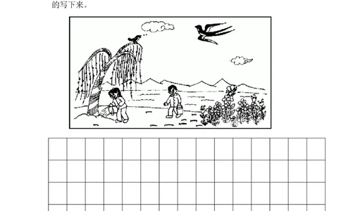 小学一年级语文下册第一单元测试卷_一年级语文下册（统编版）_老课标资料_一下语文含教学视频_第一套_009-试题试卷word版可下载打印_第一单元