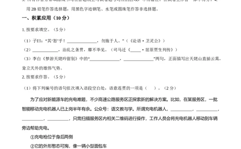 2023年高考语文试卷（上海）（秋考）（空白卷）_语文历年高考真题_新&middot;Word版2008-2025&middot;高考语文真题_语文（按试卷类型分类）2008-2025_自主命题卷&middot;语文（2008-2025）