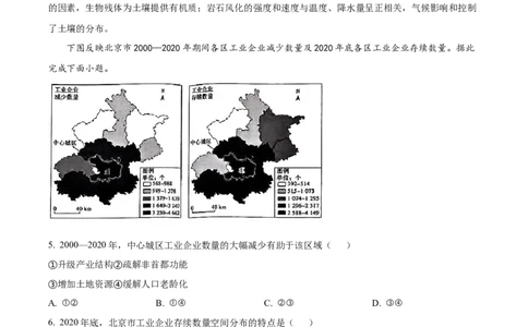 2025年广东省新高考地理真题试卷（解析版）_地理历年高考真题_新&middot;PDF版2008-2025&middot;高考地理真题_地理（按年份分类）2008-2025_2025&middot;地理高考真题