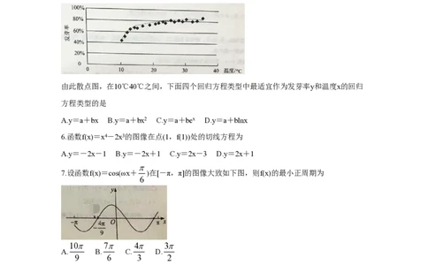 2020年高考数学试卷（理）（新课标Ⅰ）（空白卷）_历年高考真题合集_数学历年高考真题_新&middot;PDF版2008-2025&middot;高考数学真题_数学（按试卷类型分类）2008-2025_全国卷&middot;数学（2008-2025）