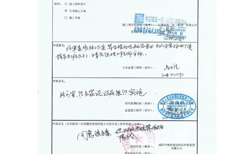 地下装配式多层预应力双T板结构快速安装方案_2021-2023年优秀施组方案_施工方案_咸阳体育广场项目地下装配式多层预应力双T板结构快速安装方案_1.施工方案