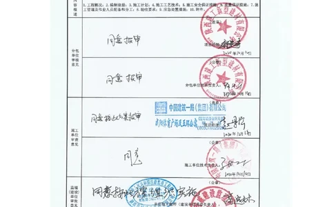 地下装配式多层预应力双T板结构快速安装方案_2021-2023年优秀施组方案_施工方案_咸阳体育广场项目地下装配式多层预应力双T板结构快速安装方案_1.施工方案