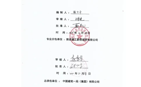 地下装配式多层预应力双T板结构快速安装方案_2021-2023年优秀施组方案_施工方案_咸阳体育广场项目地下装配式多层预应力双T板结构快速安装方案_1.施工方案