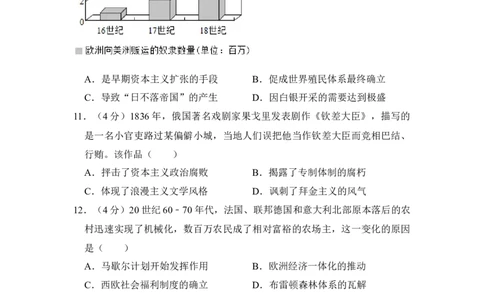 2018年高考历史试卷（新课标Ⅱ）（空白卷）_历史历年高考真题_新&middot;Word版2008-2025&middot;高考历史真题_历史（按省份分类）2008-2025_2008-2025&middot;（内蒙古）历史高考真题