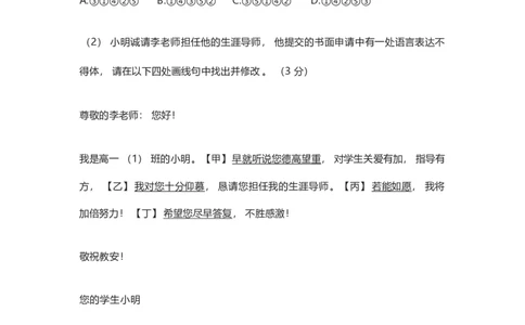 2023年高考语文试卷（上海）（春考）（解析卷）_语文历年高考真题_新&middot;PDF版2008-2025&middot;高考语文真题_语文（按省份分类）2008-2025_2008-2024&middot;（上海）语文高考真题