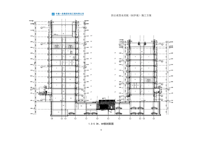 挤出成型水泥板（ECP板）专项施工方案_2021-2023年优秀施组方案_施工方案_方案22-香山商务中心挤出成型水泥板（ECP板）专项施工方案_2、正文