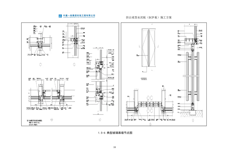 挤出成型水泥板（ECP板）专项施工方案_2021-2023年优秀施组方案_施工方案_方案22-香山商务中心挤出成型水泥板（ECP板）专项施工方案_2、正文