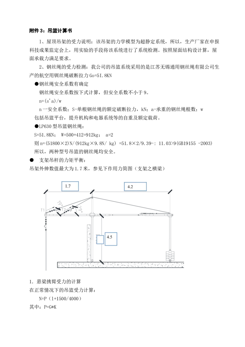 挤出成型水泥板（ECP板）专项施工方案_2021-2023年优秀施组方案_施工方案_方案22-香山商务中心挤出成型水泥板（ECP板）专项施工方案_2、正文