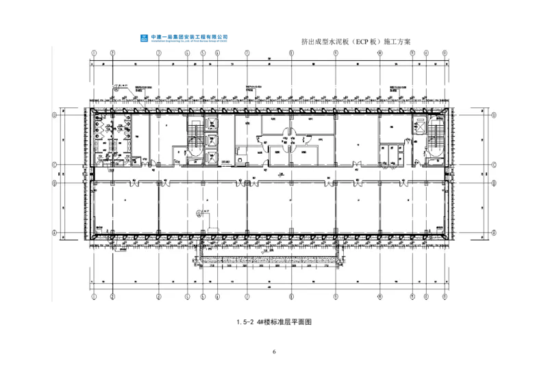 挤出成型水泥板（ECP板）专项施工方案_2021-2023年优秀施组方案_施工方案_方案22-香山商务中心挤出成型水泥板（ECP板）专项施工方案_2、正文