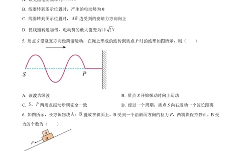 2025年高考物理试卷（北京卷）（空白卷）_物理历年高考真题_新&middot;PDF版2008-2025&middot;高考物理真题_物理（按年份分类）2008-2025_2025&middot;高考物理真题