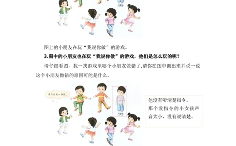 第一单元写话：我说你做（技法+范文+素材）（统编版）_一年级语文上册（统编版）_单元写作能力提升_老课标