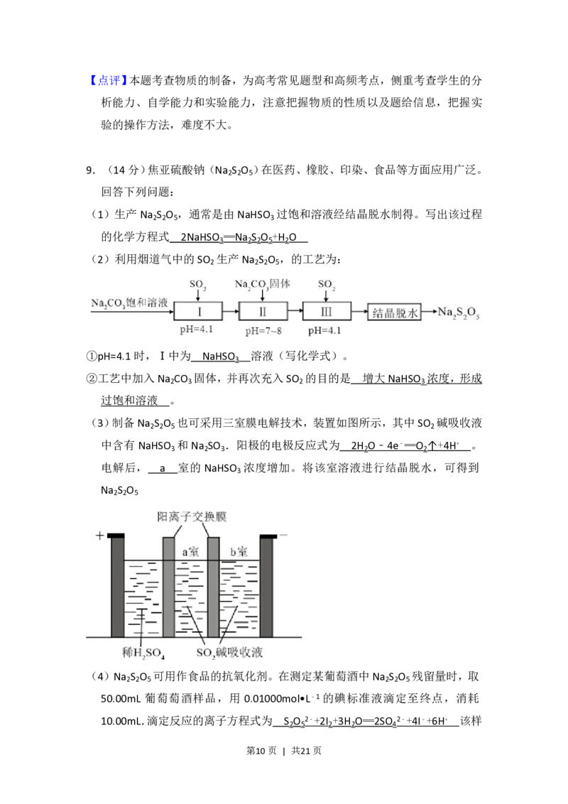 2018年高考化学试卷（新课标Ⅰ）（解析卷）_历年高考真题合集_化学历年高考真题_新&middot;PDF版2008-2025&middot;高考化学真题_化学（按省份分类）2008-2025_2008-2025&middot;（广东）化学高考真题