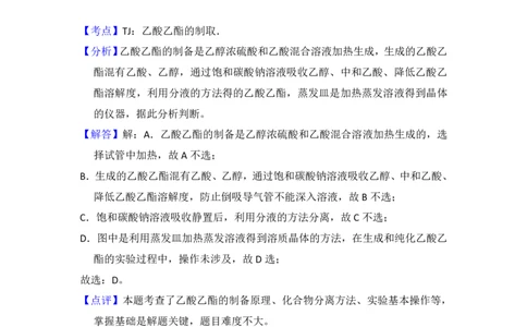 2018年高考化学试卷（新课标Ⅰ）（解析卷）_历年高考真题合集_化学历年高考真题_新&middot;PDF版2008-2025&middot;高考化学真题_化学（按省份分类）2008-2025_2008-2025&middot;（广东）化学高考真题