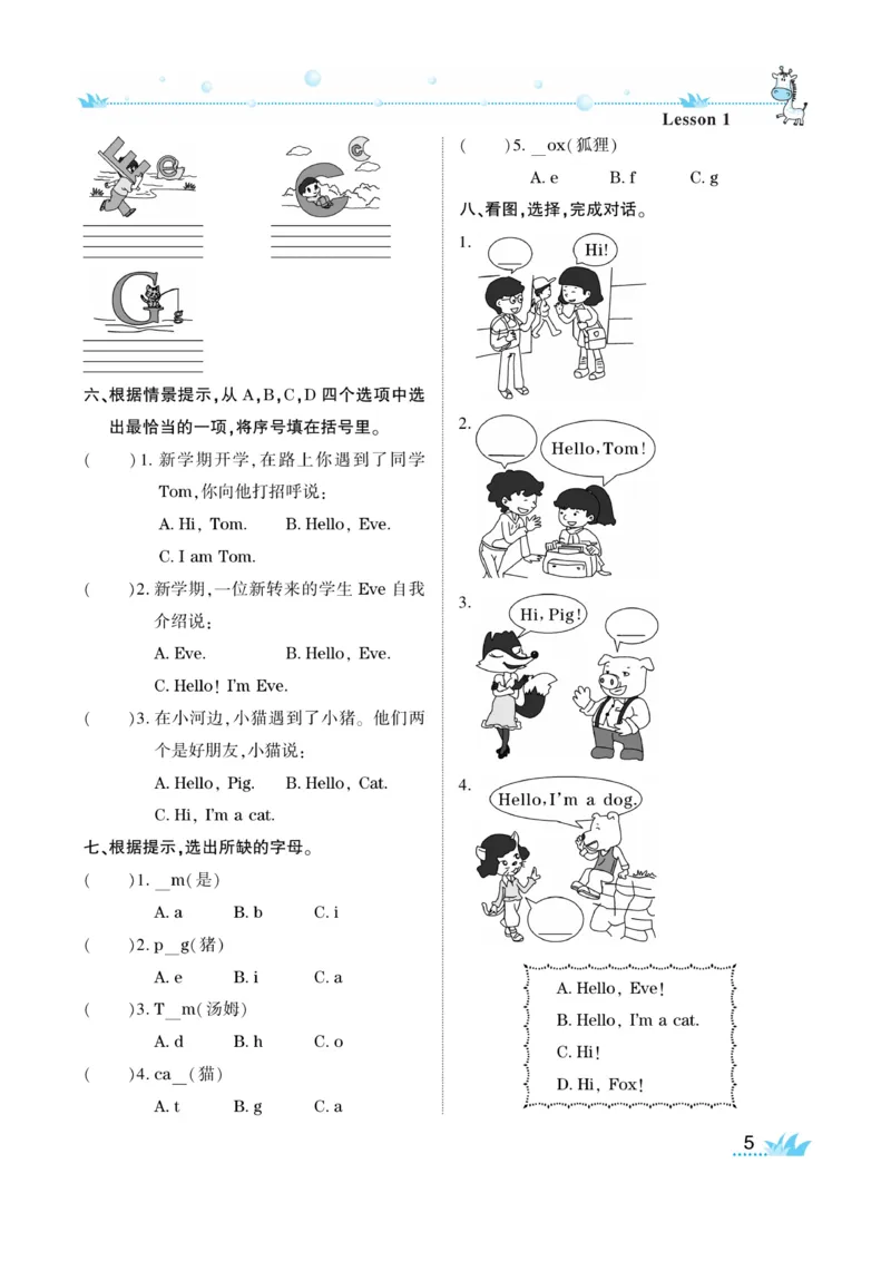 《开心作业》英语3年级上册（KP）_三年级上下册资料_小学三年级学习资料-25年更新版_3-05、小学三年级英语上册_3-5-1、知识点、测试卷、电子书_科普版
