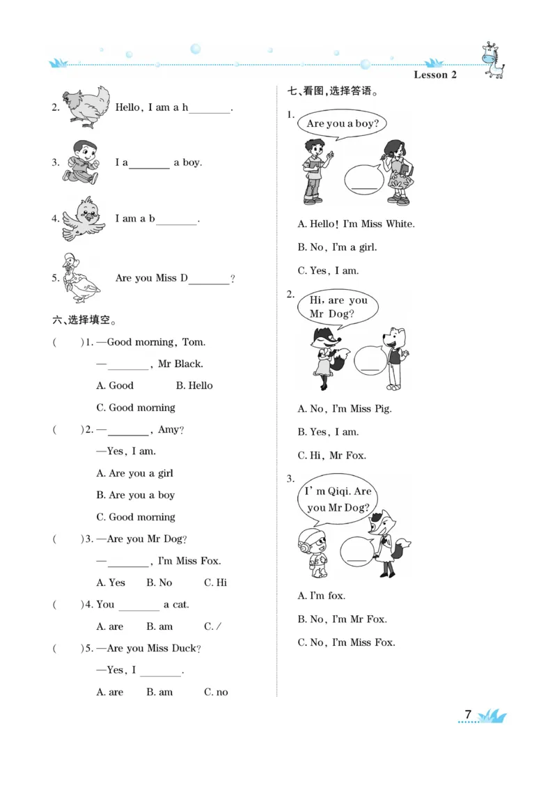 《开心作业》英语3年级上册（KP）_三年级上下册资料_小学三年级学习资料-25年更新版_3-05、小学三年级英语上册_3-5-1、知识点、测试卷、电子书_科普版