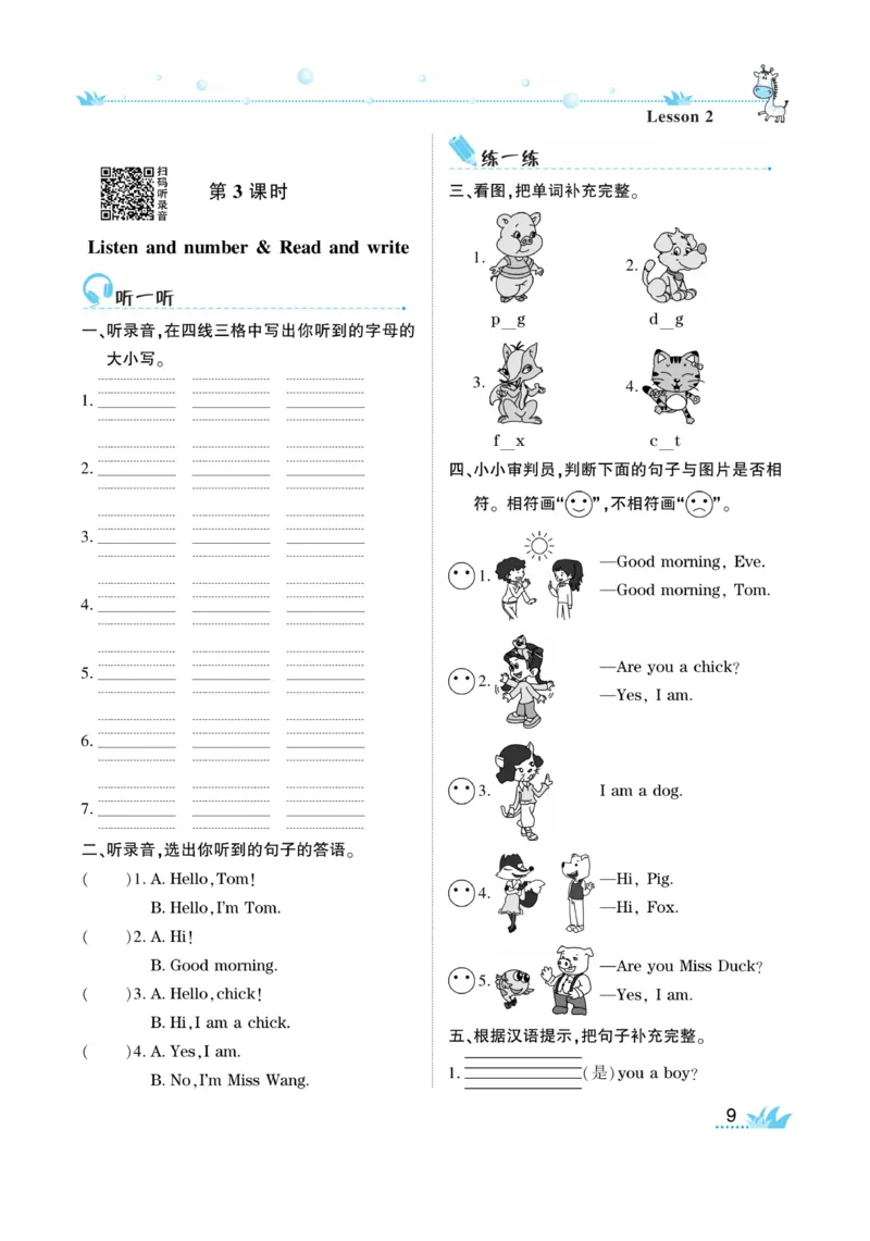 《开心作业》英语3年级上册（KP）_三年级上下册资料_小学三年级学习资料-25年更新版_3-05、小学三年级英语上册_3-5-1、知识点、测试卷、电子书_科普版