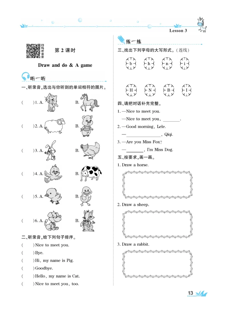 《开心作业》英语3年级上册（KP）_三年级上下册资料_小学三年级学习资料-25年更新版_3-05、小学三年级英语上册_3-5-1、知识点、测试卷、电子书_科普版
