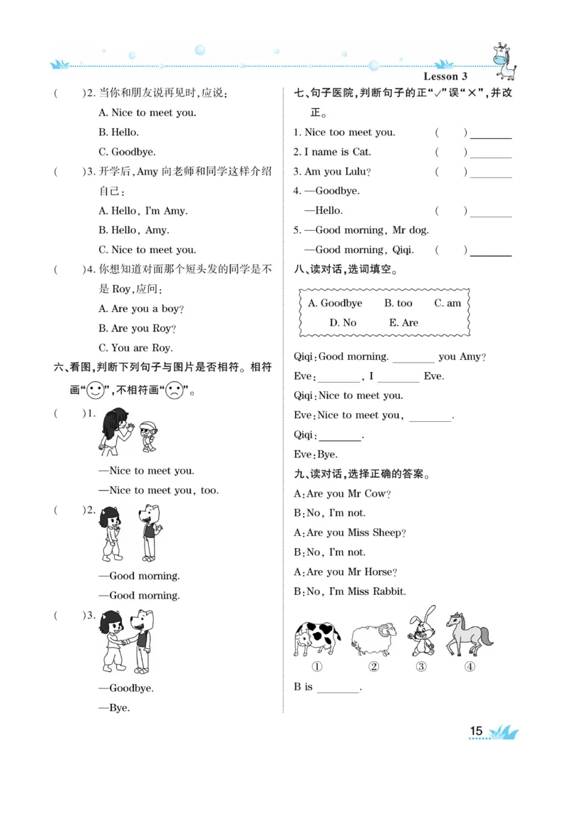 《开心作业》英语3年级上册（KP）_三年级上下册资料_小学三年级学习资料-25年更新版_3-05、小学三年级英语上册_3-5-1、知识点、测试卷、电子书_科普版