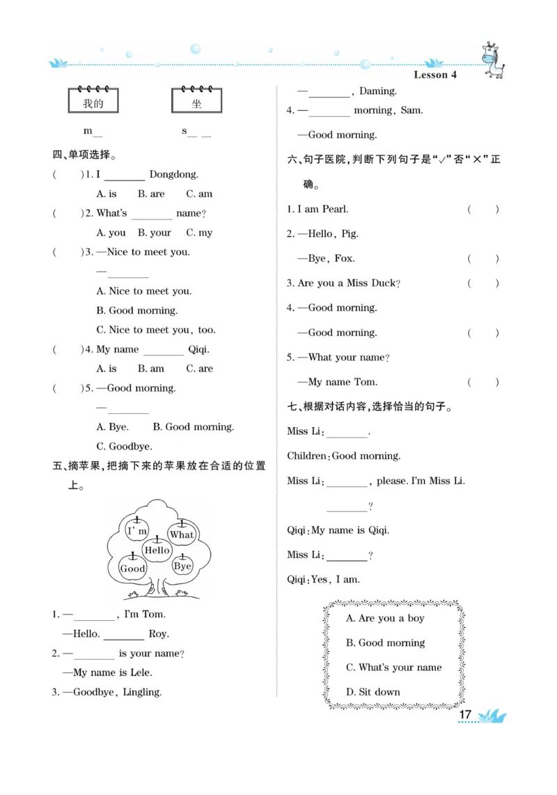《开心作业》英语3年级上册（KP）_三年级上下册资料_小学三年级学习资料-25年更新版_3-05、小学三年级英语上册_3-5-1、知识点、测试卷、电子书_科普版