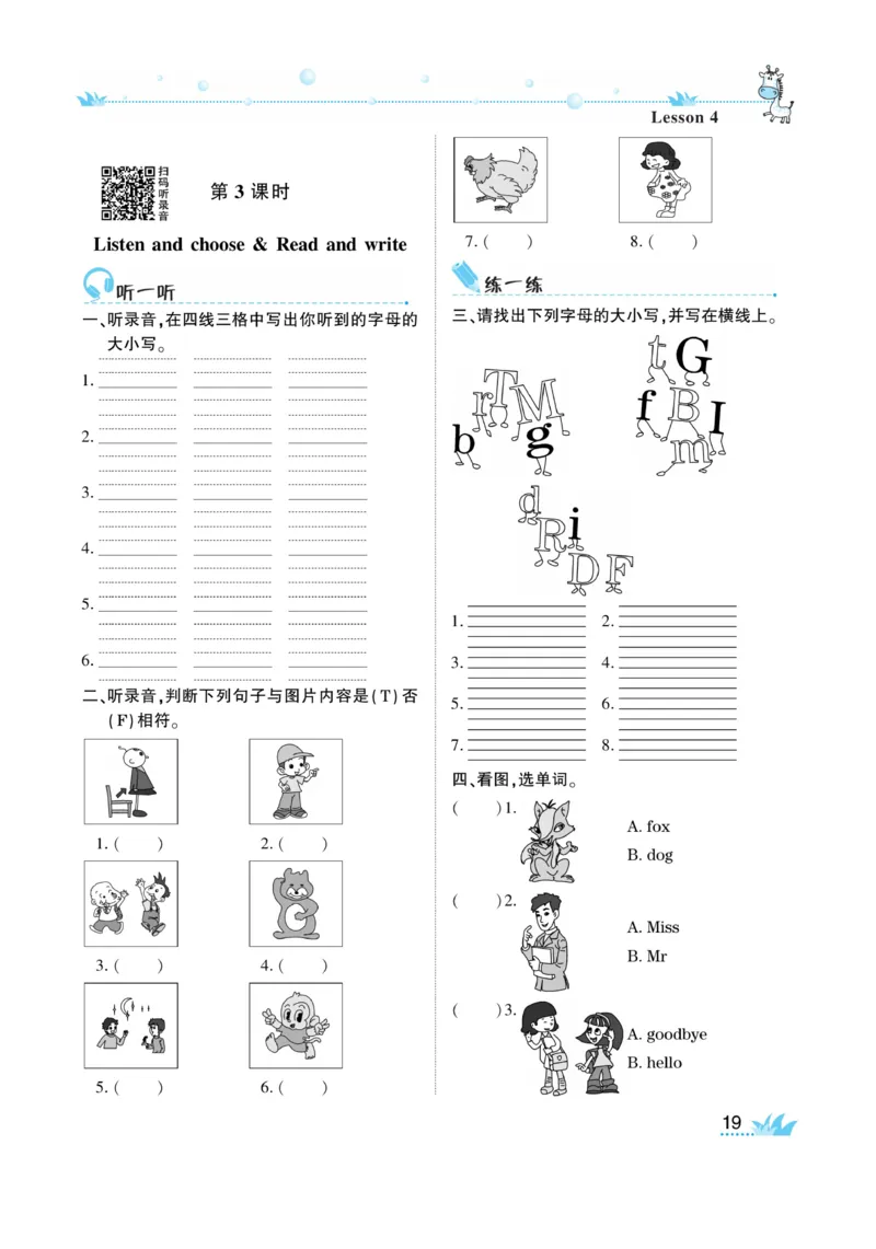 《开心作业》英语3年级上册（KP）_三年级上下册资料_小学三年级学习资料-25年更新版_3-05、小学三年级英语上册_3-5-1、知识点、测试卷、电子书_科普版