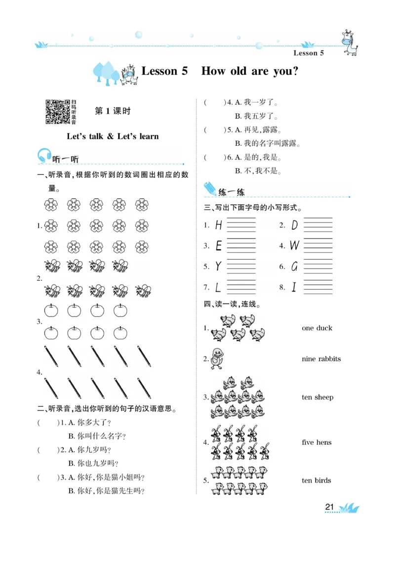 《开心作业》英语3年级上册（KP）_三年级上下册资料_小学三年级学习资料-25年更新版_3-05、小学三年级英语上册_3-5-1、知识点、测试卷、电子书_科普版