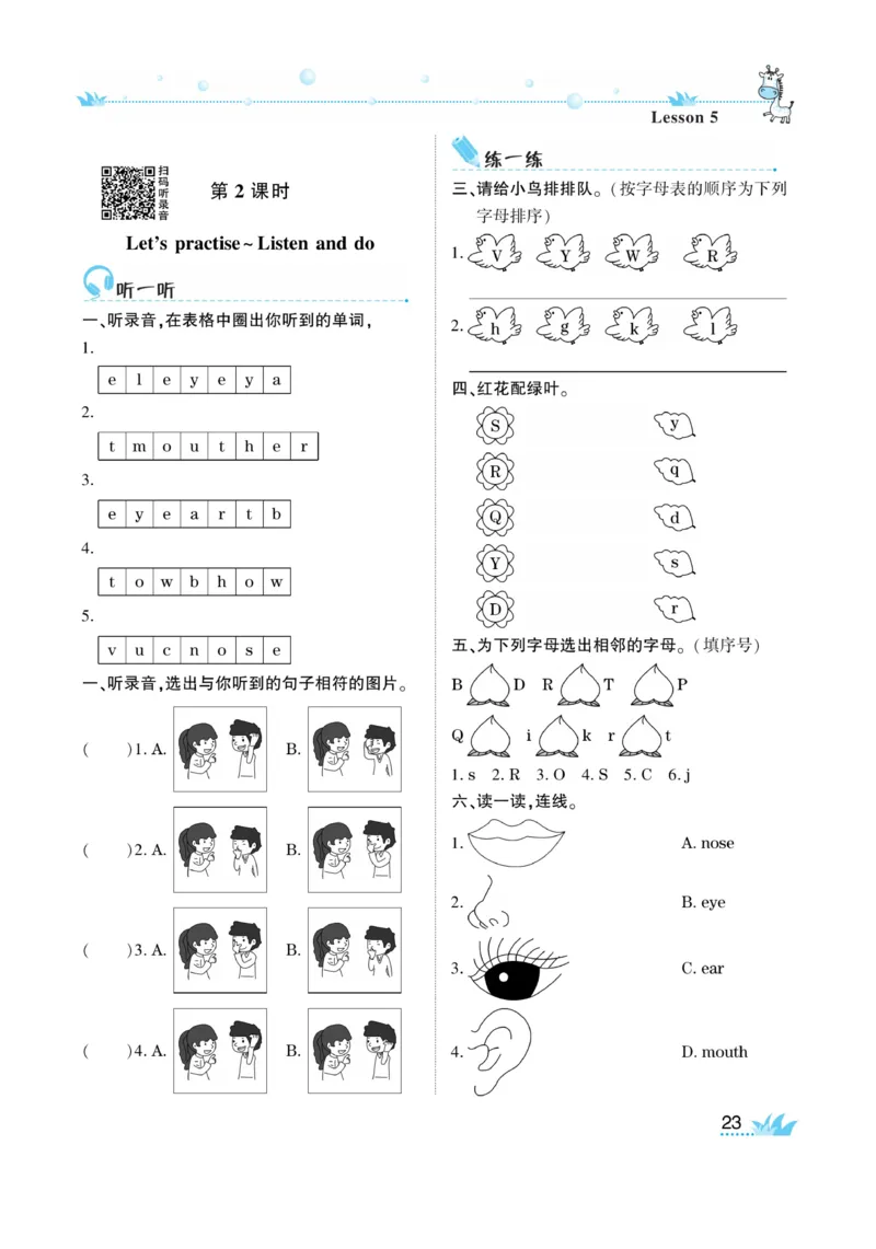 《开心作业》英语3年级上册（KP）_三年级上下册资料_小学三年级学习资料-25年更新版_3-05、小学三年级英语上册_3-5-1、知识点、测试卷、电子书_科普版