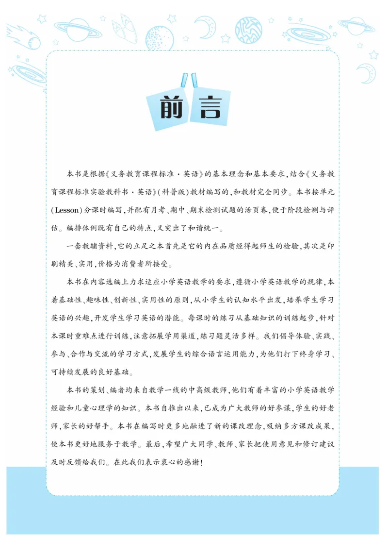 《开心作业》英语3年级上册（KP）_三年级上下册资料_小学三年级学习资料-25年更新版_3-05、小学三年级英语上册_3-5-1、知识点、测试卷、电子书_科普版