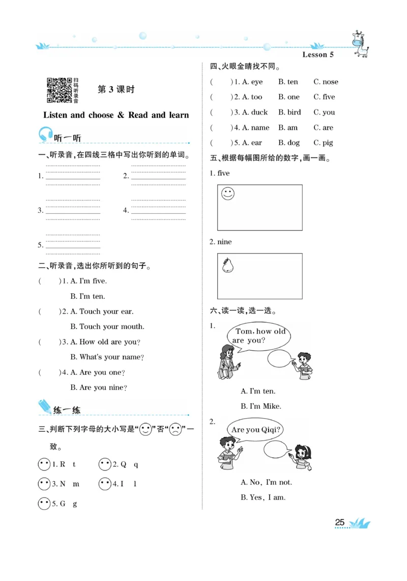 《开心作业》英语3年级上册（KP）_三年级上下册资料_小学三年级学习资料-25年更新版_3-05、小学三年级英语上册_3-5-1、知识点、测试卷、电子书_科普版