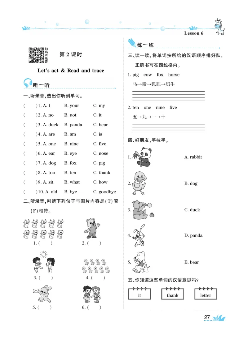 《开心作业》英语3年级上册（KP）_三年级上下册资料_小学三年级学习资料-25年更新版_3-05、小学三年级英语上册_3-5-1、知识点、测试卷、电子书_科普版