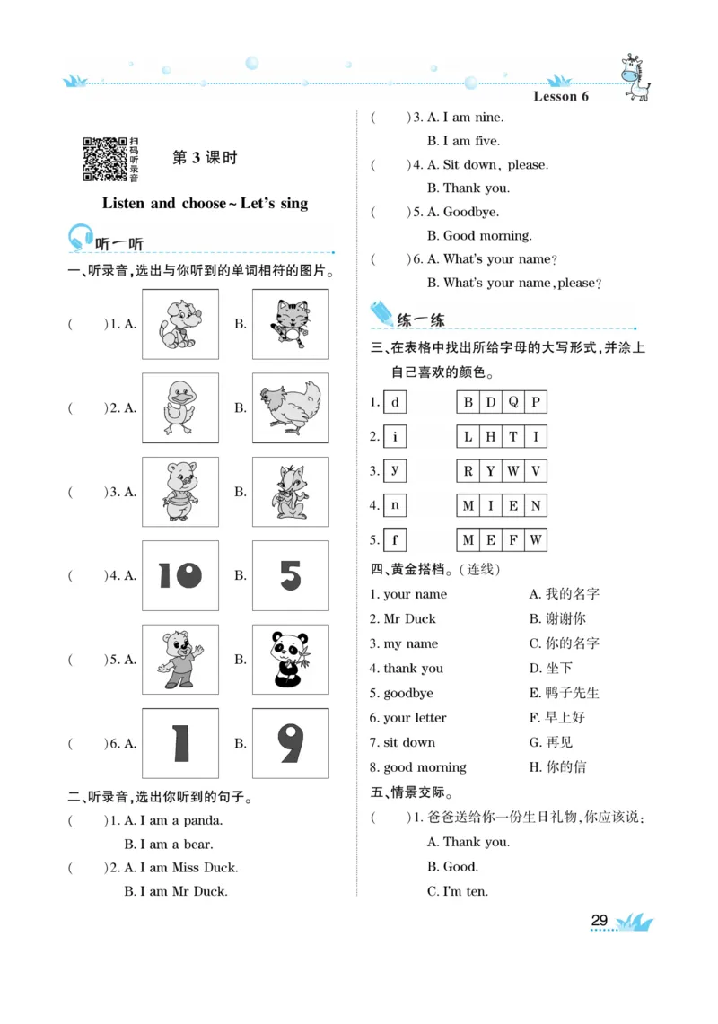 《开心作业》英语3年级上册（KP）_三年级上下册资料_小学三年级学习资料-25年更新版_3-05、小学三年级英语上册_3-5-1、知识点、测试卷、电子书_科普版