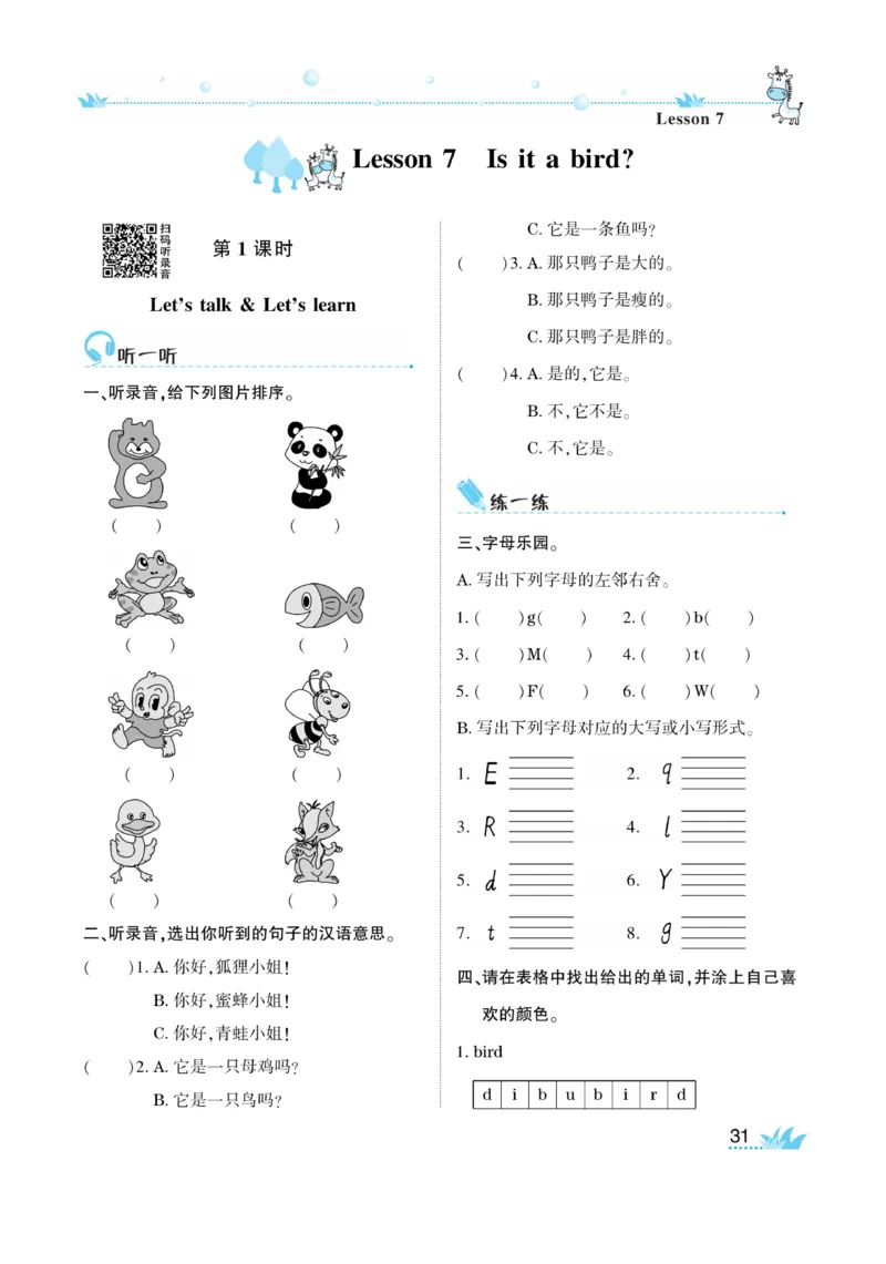 《开心作业》英语3年级上册（KP）_三年级上下册资料_小学三年级学习资料-25年更新版_3-05、小学三年级英语上册_3-5-1、知识点、测试卷、电子书_科普版