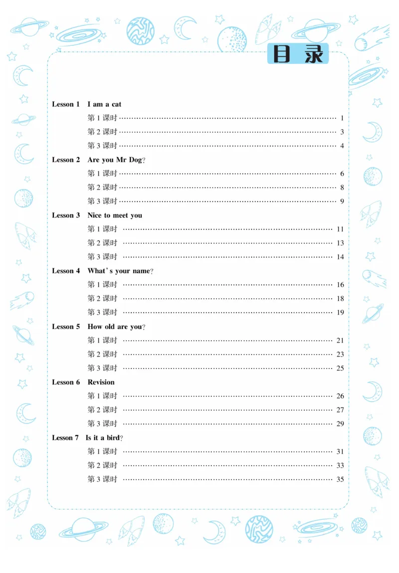 《开心作业》英语3年级上册（KP）_三年级上下册资料_小学三年级学习资料-25年更新版_3-05、小学三年级英语上册_3-5-1、知识点、测试卷、电子书_科普版