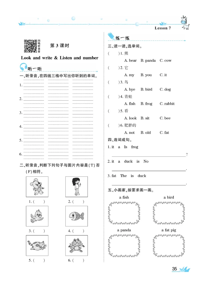 《开心作业》英语3年级上册（KP）_三年级上下册资料_小学三年级学习资料-25年更新版_3-05、小学三年级英语上册_3-5-1、知识点、测试卷、电子书_科普版