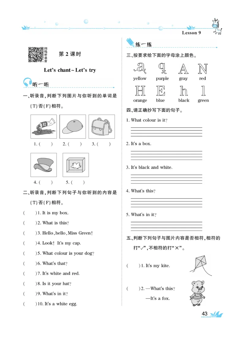 《开心作业》英语3年级上册（KP）_三年级上下册资料_小学三年级学习资料-25年更新版_3-05、小学三年级英语上册_3-5-1、知识点、测试卷、电子书_科普版