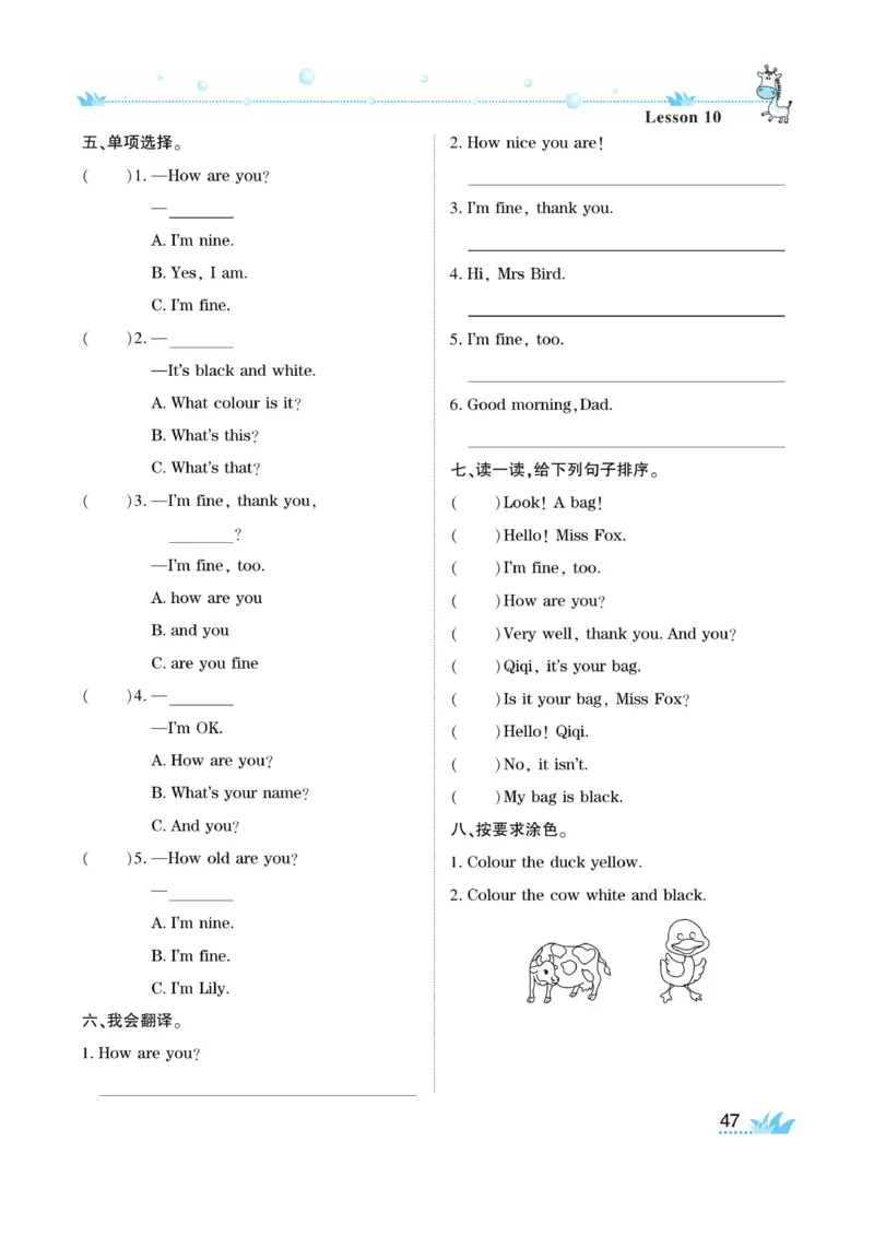 《开心作业》英语3年级上册（KP）_三年级上下册资料_小学三年级学习资料-25年更新版_3-05、小学三年级英语上册_3-5-1、知识点、测试卷、电子书_科普版