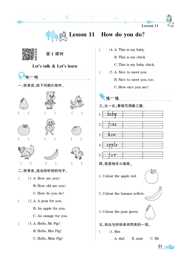 《开心作业》英语3年级上册（KP）_三年级上下册资料_小学三年级学习资料-25年更新版_3-05、小学三年级英语上册_3-5-1、知识点、测试卷、电子书_科普版