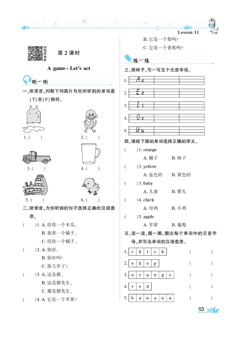 《开心作业》英语3年级上册（KP）_三年级上下册资料_小学三年级学习资料-25年更新版_3-05、小学三年级英语上册_3-5-1、知识点、测试卷、电子书_科普版