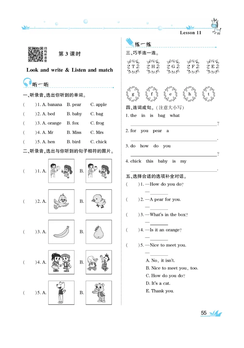 《开心作业》英语3年级上册（KP）_三年级上下册资料_小学三年级学习资料-25年更新版_3-05、小学三年级英语上册_3-5-1、知识点、测试卷、电子书_科普版