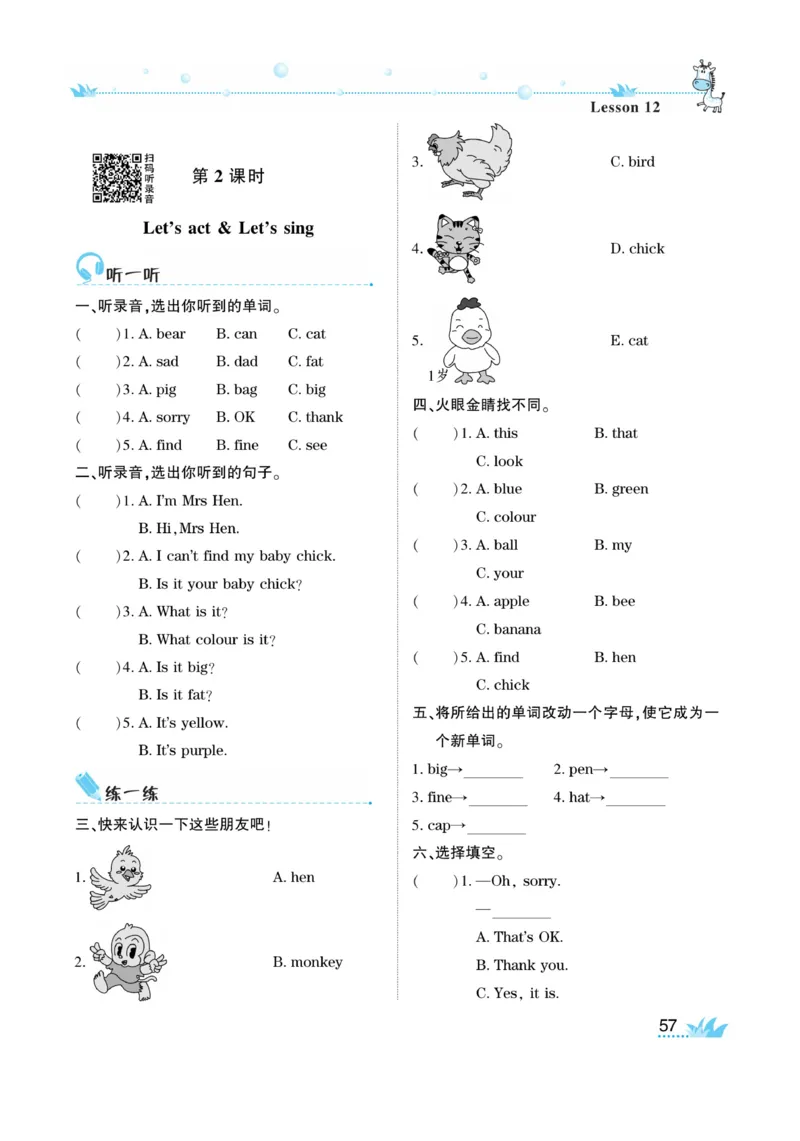 《开心作业》英语3年级上册（KP）_三年级上下册资料_小学三年级学习资料-25年更新版_3-05、小学三年级英语上册_3-5-1、知识点、测试卷、电子书_科普版