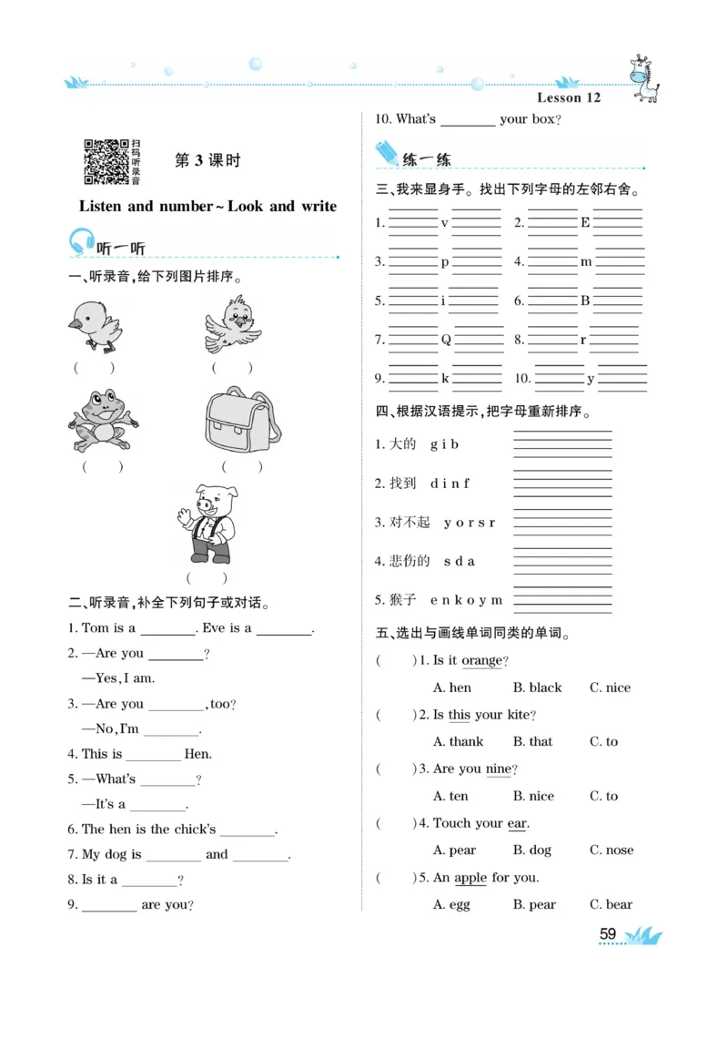 《开心作业》英语3年级上册（KP）_三年级上下册资料_小学三年级学习资料-25年更新版_3-05、小学三年级英语上册_3-5-1、知识点、测试卷、电子书_科普版