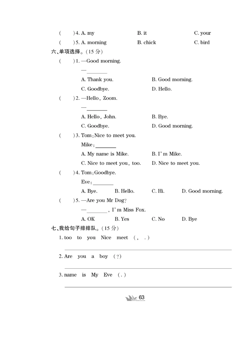 《开心作业》英语3年级上册（KP）_三年级上下册资料_小学三年级学习资料-25年更新版_3-05、小学三年级英语上册_3-5-1、知识点、测试卷、电子书_科普版