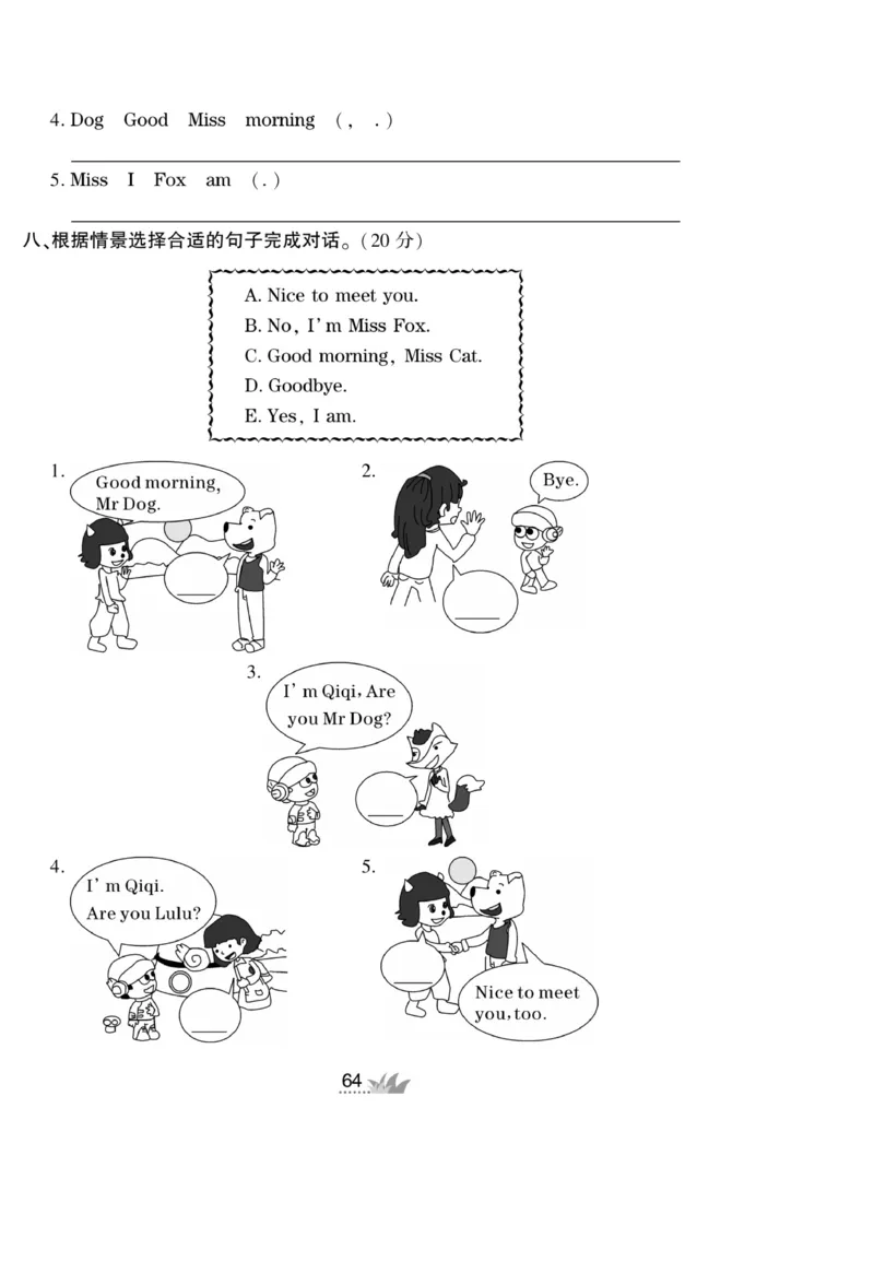 《开心作业》英语3年级上册（KP）_三年级上下册资料_小学三年级学习资料-25年更新版_3-05、小学三年级英语上册_3-5-1、知识点、测试卷、电子书_科普版