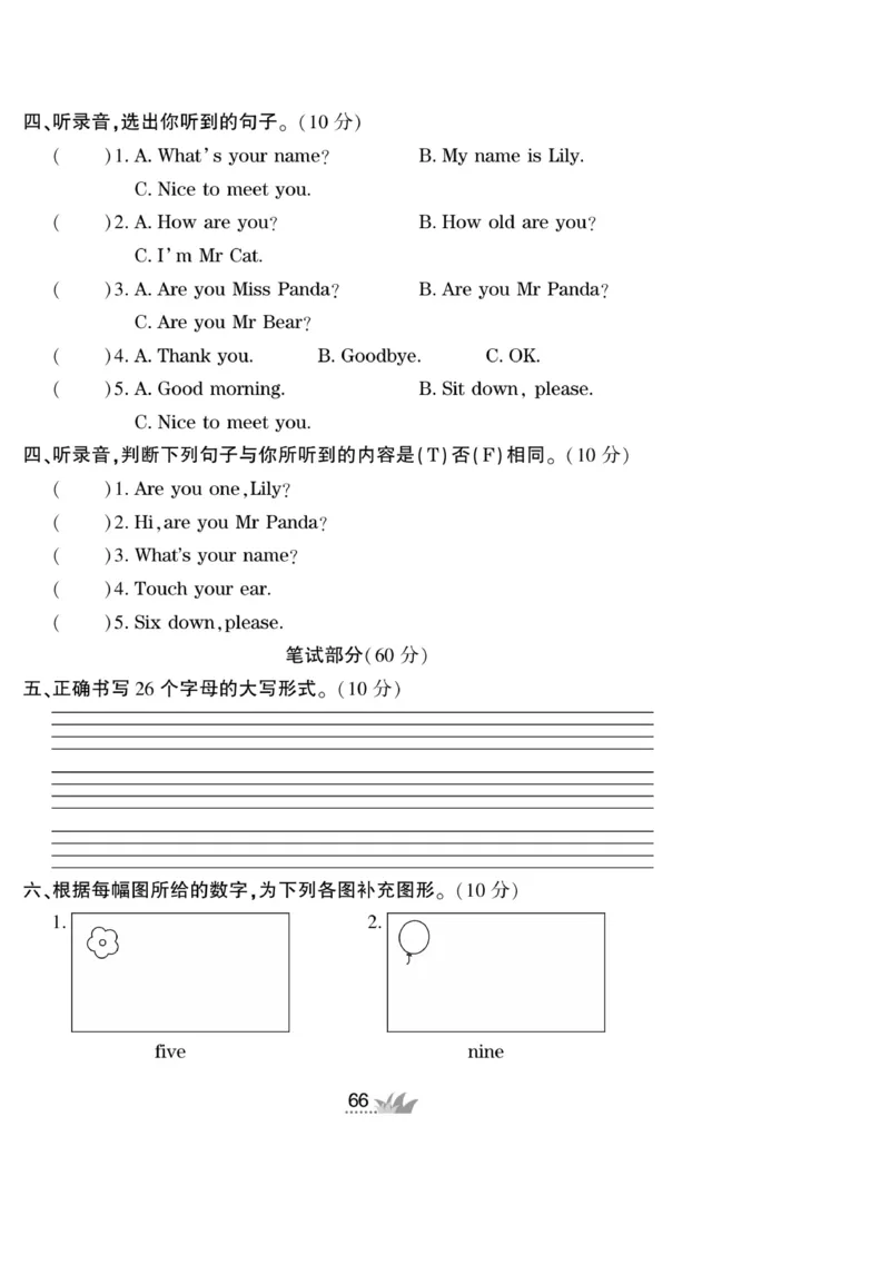 《开心作业》英语3年级上册（KP）_三年级上下册资料_小学三年级学习资料-25年更新版_3-05、小学三年级英语上册_3-5-1、知识点、测试卷、电子书_科普版