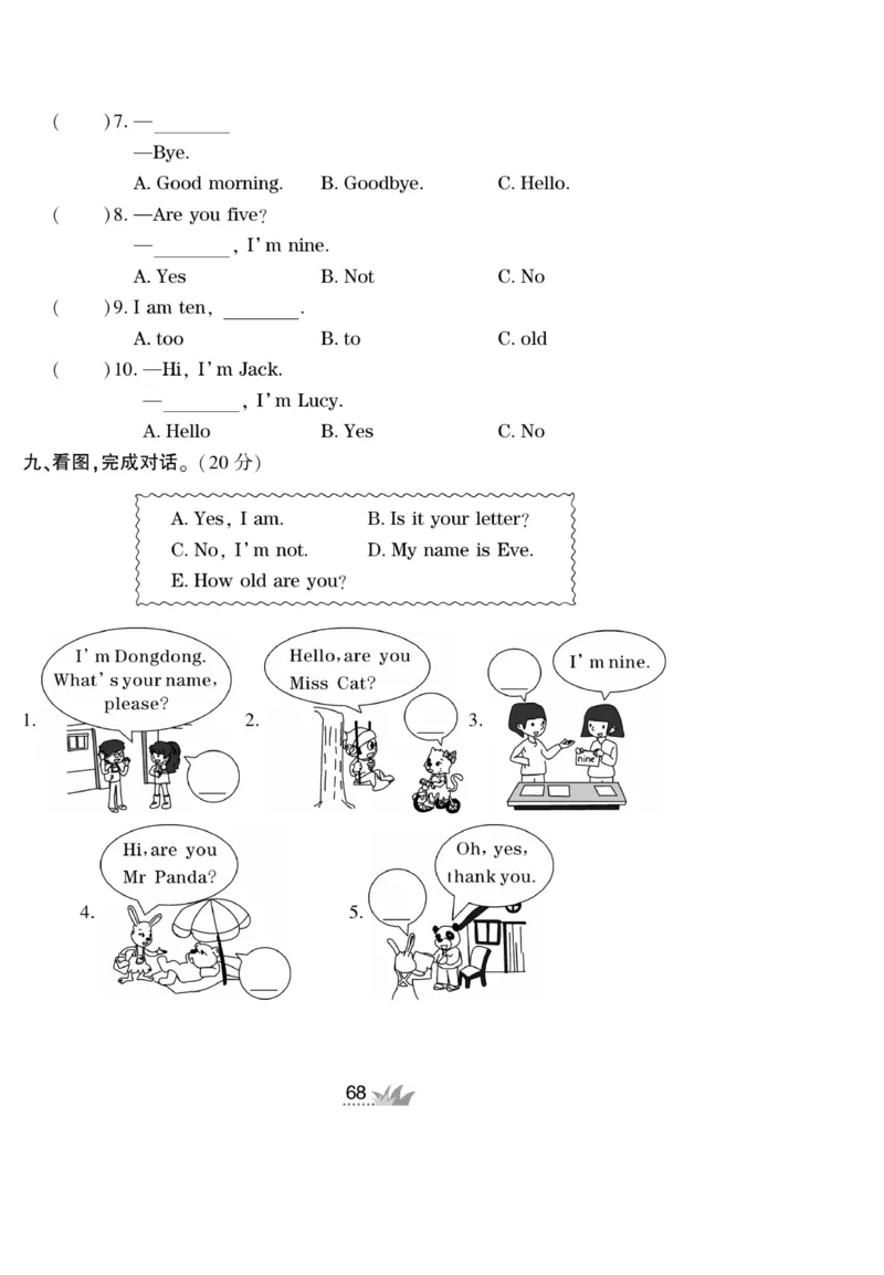 《开心作业》英语3年级上册（KP）_三年级上下册资料_小学三年级学习资料-25年更新版_3-05、小学三年级英语上册_3-5-1、知识点、测试卷、电子书_科普版