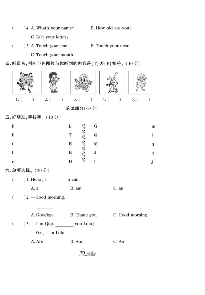 《开心作业》英语3年级上册（KP）_三年级上下册资料_小学三年级学习资料-25年更新版_3-05、小学三年级英语上册_3-5-1、知识点、测试卷、电子书_科普版