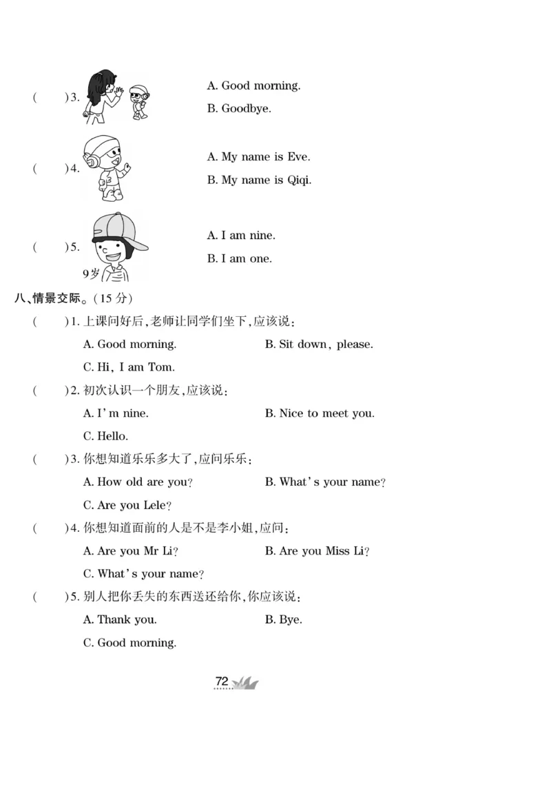 《开心作业》英语3年级上册（KP）_三年级上下册资料_小学三年级学习资料-25年更新版_3-05、小学三年级英语上册_3-5-1、知识点、测试卷、电子书_科普版