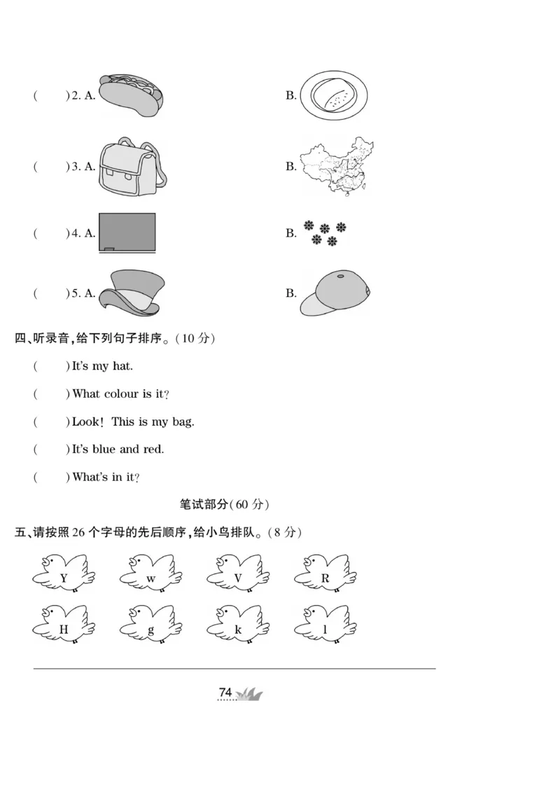 《开心作业》英语3年级上册（KP）_三年级上下册资料_小学三年级学习资料-25年更新版_3-05、小学三年级英语上册_3-5-1、知识点、测试卷、电子书_科普版